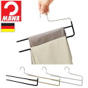 MAWA　マワ　コンチハンガー マワハンガー mawaハンガー すべらない 機能的 新生活 ドイツ　パンツ　ストール　マフラー　スカーフ