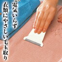 【動画有】電気いらずの毛玉取りブラシ　ハンディタイプ　セーターなどの衣服に当ててサッとブラッシング　お手軽　洋服クリーナー　　..