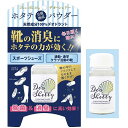 靴消臭剤デオシェリー　靴の臭い 足の臭い対策 足の匂い対策 消臭 フットケア 足のにおい 消臭剤水虫 除菌 靴下 匂い 足汗 消臭パウダー デオドラント