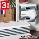 【在庫限り30%OFF】【収納ボックス】compactor コンパクター マリン柄収納ボックス 3個組 RAN5374 収納 ダンボール 衣類 収納ケース 書類...