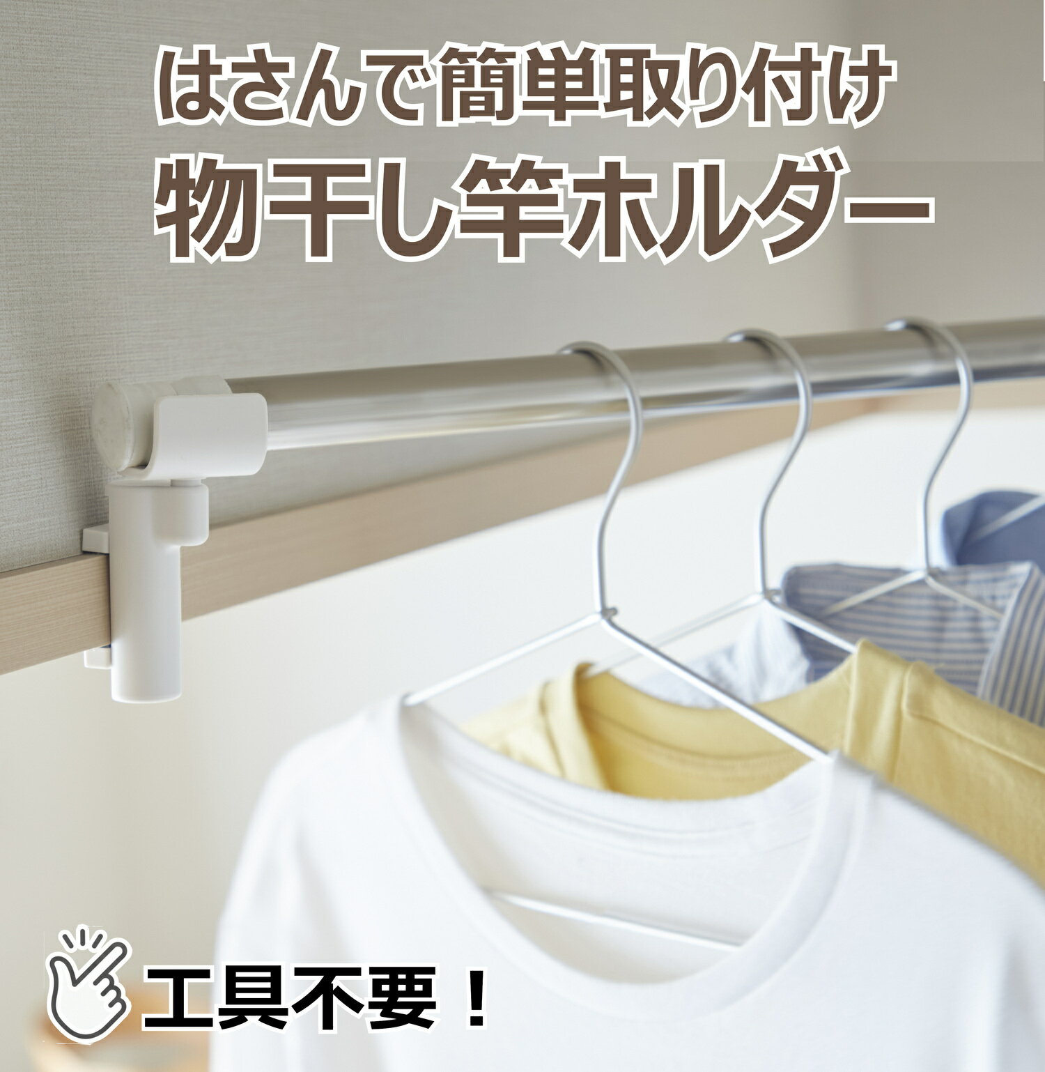 樂天商城 - hook はさんでつけるポールホルダー