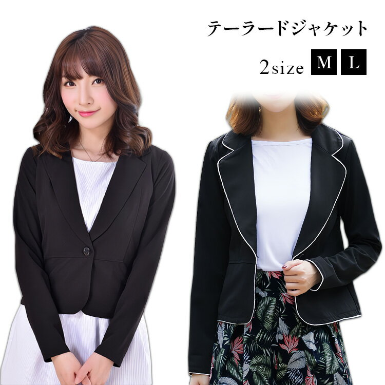 レディース テーラード ジャケット 長袖 アウター 上着 ショート丈 オフィス 通勤 制服 綿 コットン 大人 きれいめ シンプル 上品 着やせ 春 秋 1705