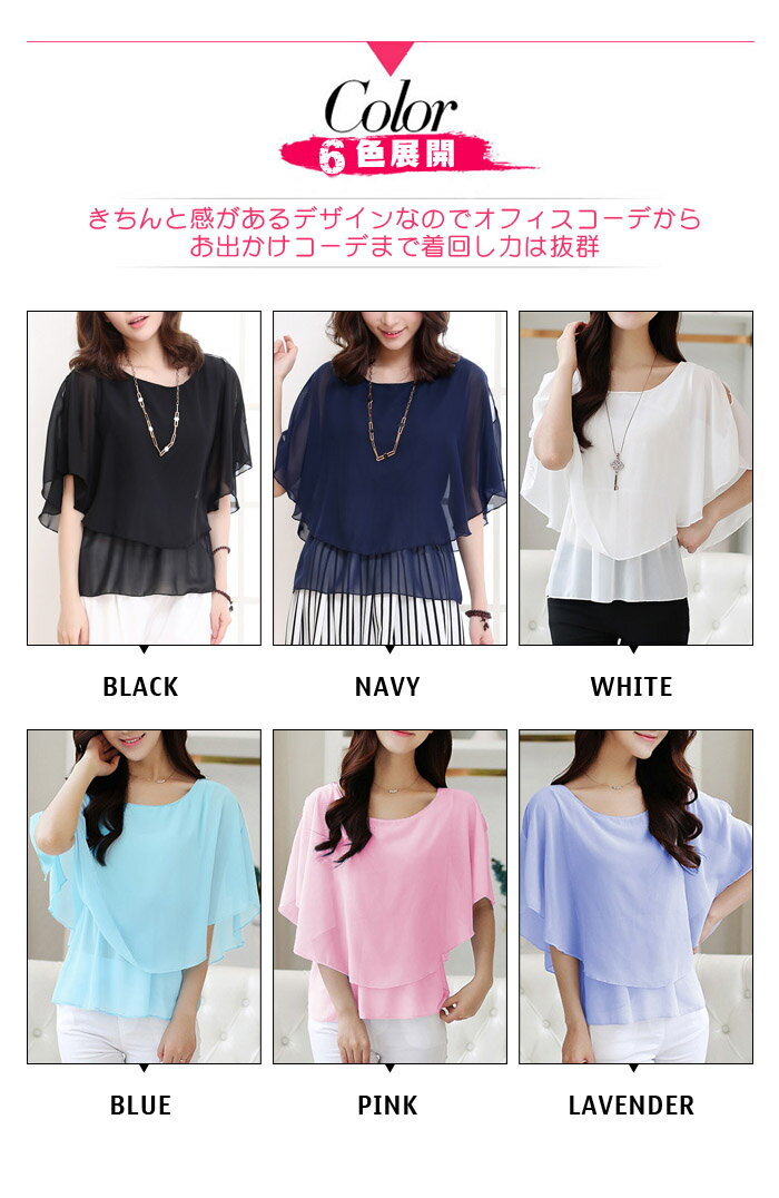 レディース ブラウス 半袖 シフォン トップス バタフライ レイヤード フレア袖 透...