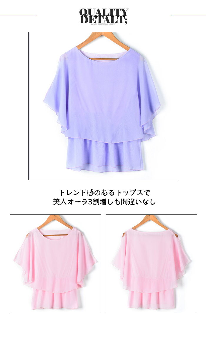レディース ブラウス 半袖 シフォン トップス バタフライ レイヤード フレア袖 透...