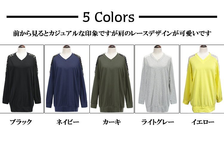 レディース トップス 長袖 カットソー 肩レース チュニック ドルマン袖 ロング丈 Tシャツ Vネック コットン 綿 カジュアル 大人 かわいい きれいめ 上品 お尻カバー 体型カバー 春 秋 冬 1884 seifiro-10000101 Seifiro サンプル画像3