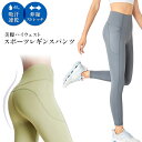 レギンス ヨガパンツ ヨガウェア ハ