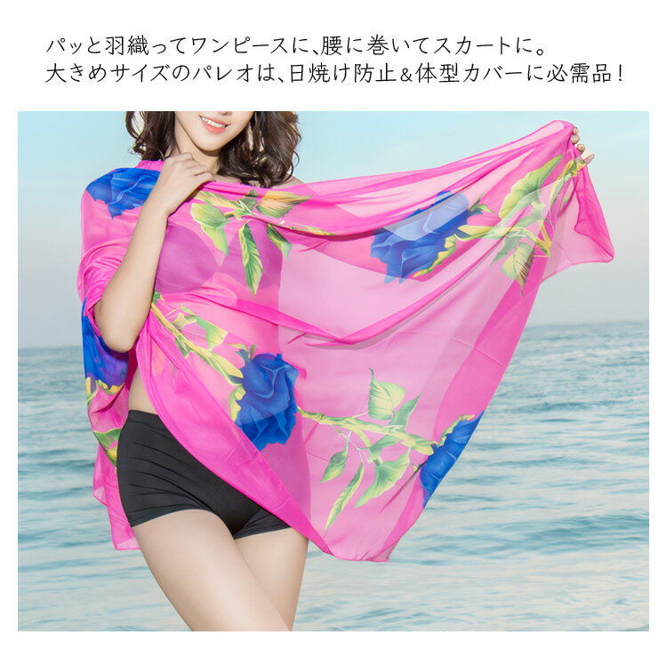 レディース パレオ 大判 ストール ラッシュガード スカーフ シフォンパレオ 大きい...