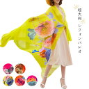 レディース パレオ 大判 ストール ラッシュガード スカーフ シフォンパレオ 大きいサイズ 夏 海 プール バカンス 体型カバー 日焼け防止 携帯 かわいい おしゃれ sj2737