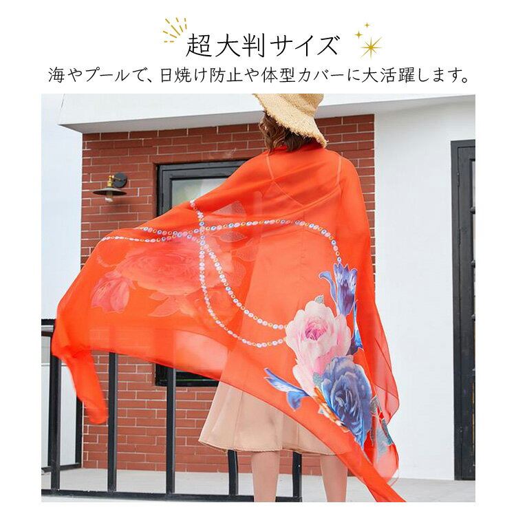 レディース パレオ 大判 ストール ラッシュガード スカーフ シフォンパレオ 大きい...