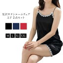 レディース ルームウェア 上下2点セット キャミソール ぺチパンツ ショートパンツ 半ズボン インナー トップス 部屋着 パジャマ ナイトウェア 光沢 サテン シルク 花飾り 花レース 上下セット 大人 上品 かわいい 春 夏 sy2845