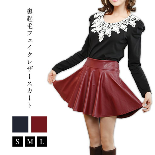 レディース ミニスカート フェイクレザー 裏起毛 フレア タックスカート ギャザー 可愛い ガーリー フェミニン カジュアル イベント 衣装 春 夏 秋 dq2435 レディース ミニスカート フェイクレザー 裏起毛 フレア タックスカート ギャザー 可愛い ガーリー フェミニン カジュアル イベント 衣装 春 夏 秋 dq2435