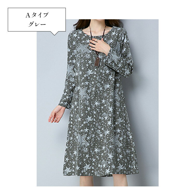 楽天市場】星柄（ワンピース｜レディースファッション）の通販
