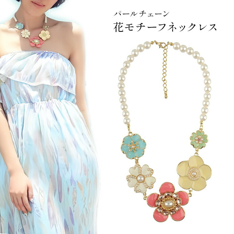 Women's Necklace, Flower Motif, Pearl, Gold, Perfect for Entrance Ceremonies, Weddings, Receptions, Parties, Events, Dates, Stylish, Gorgeous, Elegant, and Cute for Adults xl5007