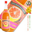 請福グレープフルーツシークヮーサー1800ml 1升瓶請福酒造 リキュール 果実酒 焼酎 泡盛 グレープフルーツのお酒 フルーティー 沖縄県産シークヮーサー