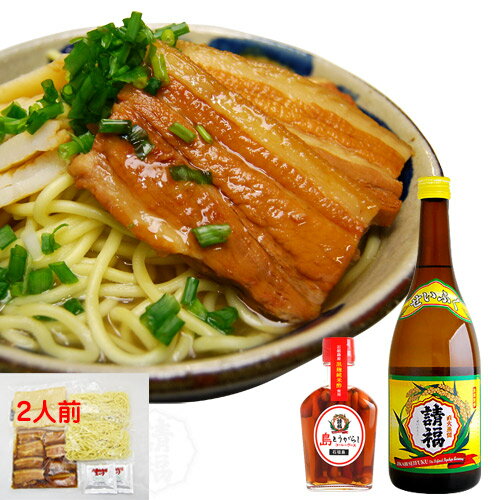 [送料無料] 八重山そば (2人前) と 直火請福 ＆ コーレーグース セット 泡盛 請福酒造 720ml 30度 沖縄そば そば 豚骨 かつお 細麺 とうがらし 石垣 せいふく 定番 泡盛 お酒 糖質ゼロ プリンタイ0 ロック ソーダ 水割り 男性 女性 オススメ 人気 お中元 お歳暮 お礼 ギフト