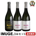 楽天石垣島の泡盛と梅酒　請福酒造【送料無料】【再販】IMUGE. イムゲー 3本セット（25度2本と37度1本） 琉球スピリッツ 請福酒造 沖縄土産 【泡盛/沖縄/焼酎】【RCP】【琉球泡盛_CPN】_濃厚