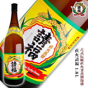 泡盛 請福酒造 直火請福 30度 一升瓶 1800ml 定番 島酒 直火 焼酎 沖縄泡盛 琉球泡盛 石垣 石垣島 薫り コク お酒 酒 糖質ゼロ プリンタイ0 ロック ソーダ 水割り お湯割り 男性 女性 オススメ 人気