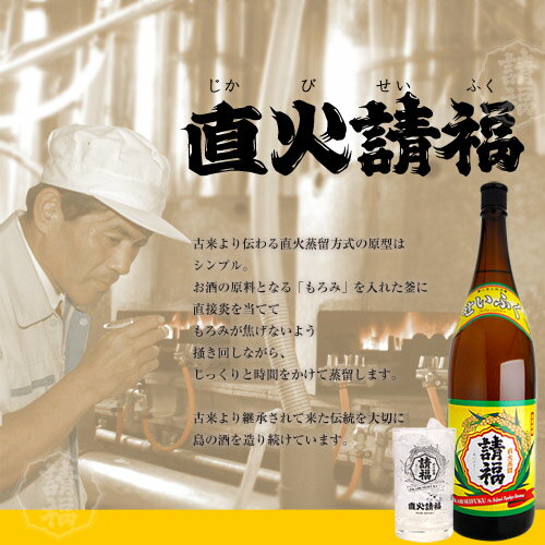 楽天市場】泡盛 請福酒造 直火請福 30度 3合瓶 600ml 定番 島酒 楽天市場】泡盛 請福酒造 直火請福 30度 3合瓶 600ml 定番 島酒