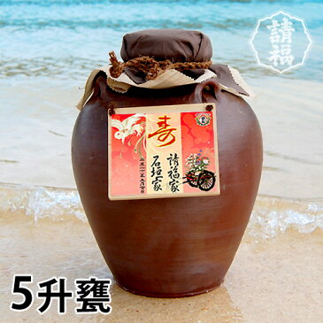 泡盛 請福酒造 五升甕 9000ml (結婚祝・和風）直火請福 43度 送料無料 【winter_spdl01】冬はお湯割りで乾杯