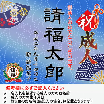 甕(かめ)入り泡盛（成人祝）三升甕 5400ml【名入れ】直火請福43度 成人のお祝い・記念に！★船便のため日付指定不可/10-14日でお届け【送料無料】【smtb-MS】【楽ギフ_名入れ】【RCP】【琉球泡盛_CPN】_濃厚