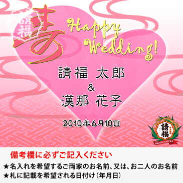 甕(かめ)入り泡盛（結婚祝・洋風）五升9000ml 【名入れ】結婚の御祝・記念に！ 直火請福43度 ★船便のため日付指定不可/10-14日でお届け【送料無料】【winter_spdl01】冬はお湯割りで乾杯