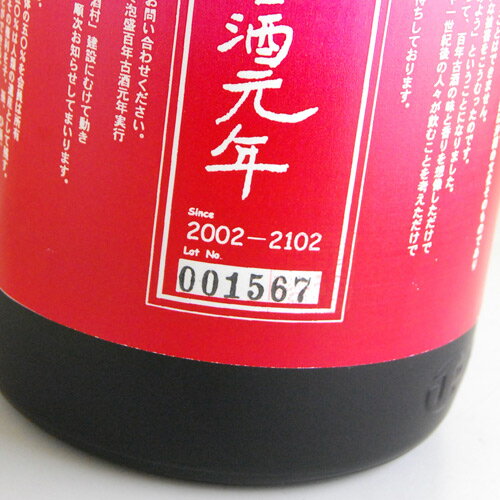 最大93%OFFクーポン-豊永酒造 海中文珠 (かいちゅうもん•じゅ) 15年