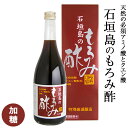 新・もろみ酢 石垣島のもろみ酢（加糖） 720ml 5-ALA ファイブアラ 5-アミノレブリン酸 飲む酢 健康飲料 アミノ酸19種含有 クエン酸 天然発酵