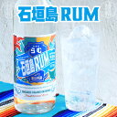 石垣島ラム SILVER 40度 700ml / 石垣島RUM シルバー【 石垣島 石垣島産 国産 沖縄県産 ラム酒 RUM ラム 酒 カクテル ホワイト モヒ...
