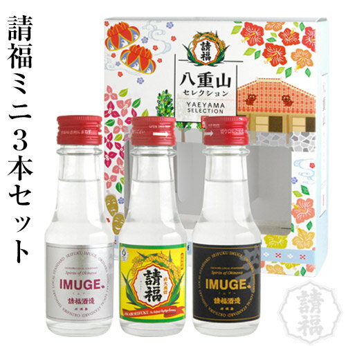 楽天市場】ミニボトル(泡盛|焼酎):日本酒・焼酎の通販 楽天市場】ミニボトル(泡盛|焼酎):日本酒・焼酎の通販