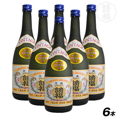 請福ビンテージ30度 720ml×6本 【2014年蒸留・3年古酒】【泡盛古酒】琉球泡盛 古酒 焼酎　沖縄　石垣島　【winter_spdl01】冬はお湯割りで乾杯