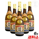 請福ビンテージ43度 720ml×6本 請福酒造　3年古酒　焼酎　沖縄　石垣島　送料無料【winter_spdl01】冬はお湯割りで乾杯