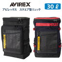 アビレックス AVIREX リュック 通学 大容量 ボックス スーパーホーネット 30リットル スクール デイパック AVX598(スクールバッグ/バッグ/リュックサック/男子/メンズ/女子/レディース/四角/ブランド/人気/中学生/高校生/学生/入学/黒/紺/大型/部活)(店頭受取対応商品)