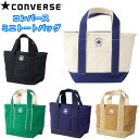 コンバース CONVERSE トートバッグ ランチトート ミニトート カジュアル マイバッグ 帆布 サブバッグ オールスター con179172 (エコバッグ/レッスンバッグ/男子/メンズ/女子/レディース/かわいい/おしゃれ/ブランド/人気/通学/中学生/高校生/学生)(店頭受取対応商品)