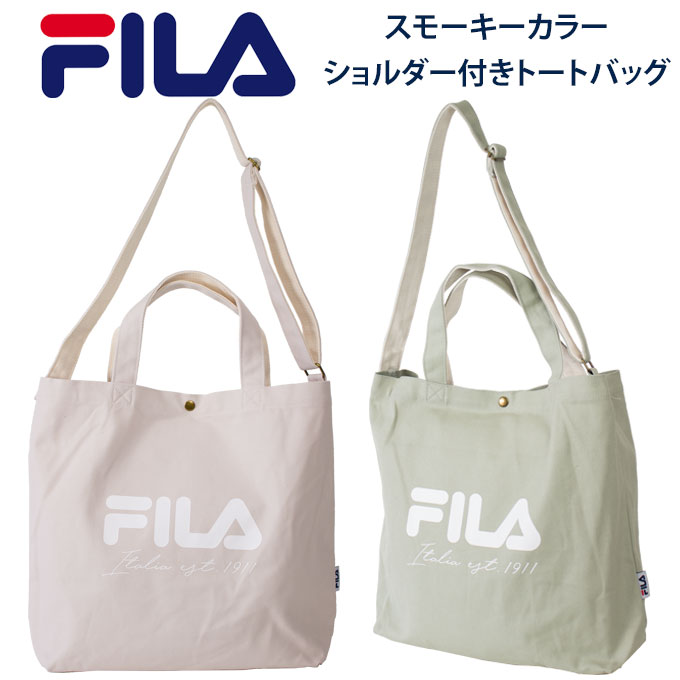 フィラ トートバッグ ショルダー スモーキーカラー キャンバス 帆布 サブバッグ fimb-0751 FILA（フィラ）(エコバッグ/スクールバッグ/レッスンバッグ/男子/メンズ/女子/レディース/かわいい/おしゃれ/ブランド/人気/通学/中学生/高校生/学生/入学/黒/紺)(店頭受取対応商品)