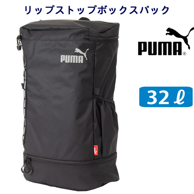 プーマ PUMA リュック スクエア 四角 2層 通学 大容量 通学 スクール 32リッター リップストップ(スクールバッグ/バッグ/リュックサック/男子/メンズ/女子/レディース/ブランド/サッカー/フットサル/部活/旅行/人気/中学生/高校生/学生/入学/黒/大型) (店頭受取対応商品)