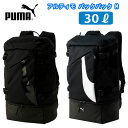 プーマ PUMA リュックサック 2層 30L スポーツ 通学 メンズ レディース デイパック アルティモ バックパック M 079903 (スクールバッグ/バッグ/リュック/男子/女子/大容量/丈夫/おしゃれ/ブランド/サッカー/旅行/人気/中学生/高校生/学生/入学)(店頭受取対応商品)