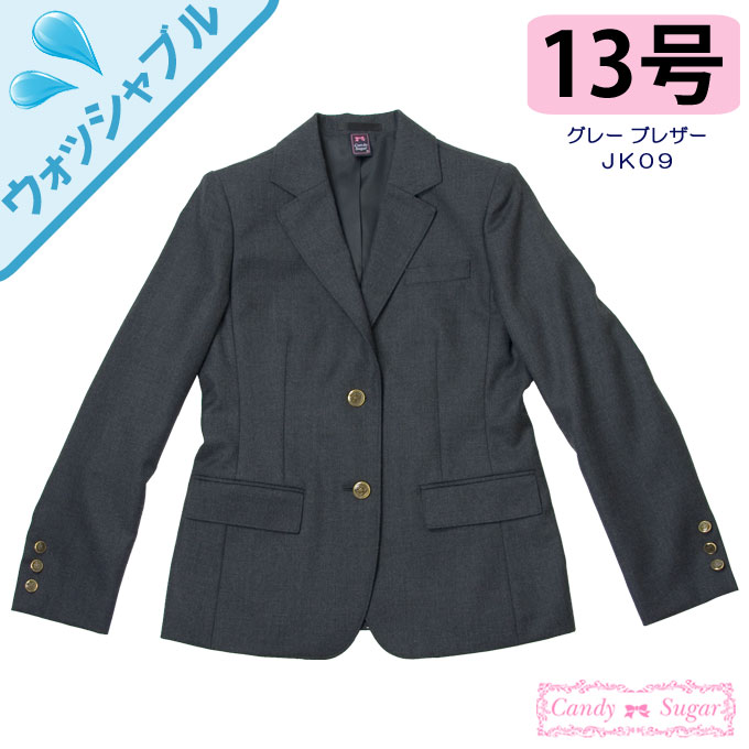 制服 ブレザー 女子 グレー 日本製 ウォッシャブル　JK09　CandySugar(キャンディーシュガー)　13号　(スクール/ブレザー/ジャケット/..