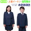 小学生 制服 イートン ダブル 紺 120〜170 【男女兼用】（紺/ネイビー/ジャケット/ブレザー/子供服/フォーマル/子供/キッズ/ジュニア/男児/男子/女の子/女子/小学校/学校/通学/スクール/制服/学生服）(店頭受取対応商品)