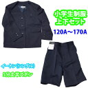 小学生 制服 男子 上下セット イートン シングル 5分丈 紺 (A体 120A〜170A) SchoolUniform（子供服 フォーマル 子供 キッズ ジュニア 男児 小学校 学校 通学 スクール 学生服 上衣 短パン）(店頭受取対応商品)