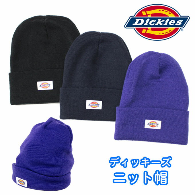 ニット帽 メンズ レディース ディッキーズ Dickies 