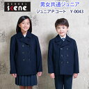 ピーコート ジュニア スクールコート 男子 女子 学生服 Y-0043 SCHOOL SCENE（スクールシーン）(Pコート/小学生/キッズ/子供/スクール/コート/女の子/男の子/学生/制服/通学/学校/定番/紺/ネイビー/真冬/人気/軽い/防寒)(店頭受取対応商品)