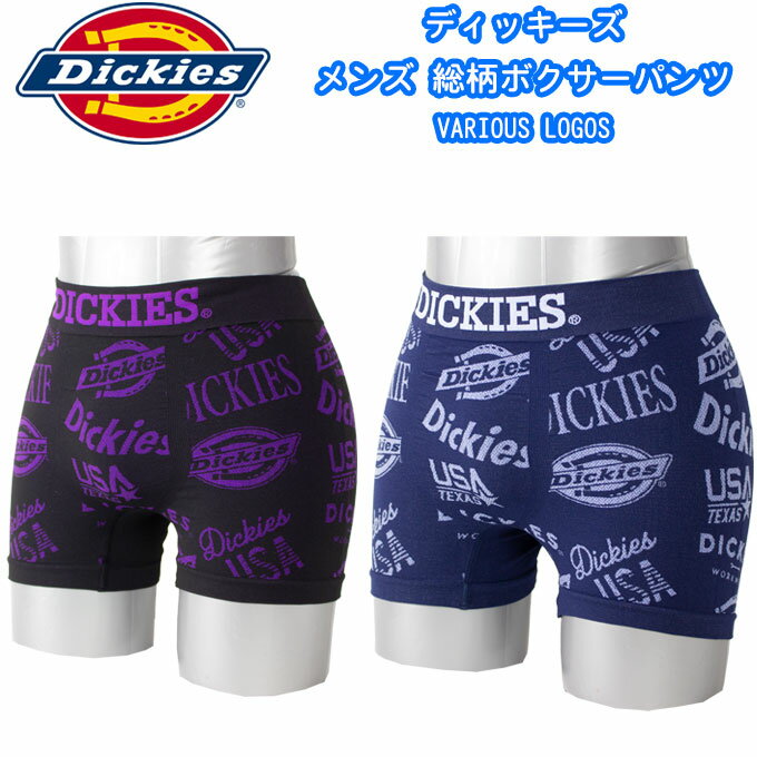 Dickies ディッキーズ 下着 ヴェアリアス 総柄 ロゴ VARIOUS LOGOS dk700555 ボクサー/ストレッチ/男性/男子/インナー/アンダーウェア/ブランド/ブラック/ネイビー/おしゃれ/かっこいい/プレゼ…