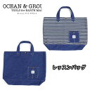レッスンバッグ トートバッグ 小学校 男の子 女の子 デニム BLUE BLUE 1215002 オーシャンアンドグラウンド (ocean&ground) (手提げ袋/おけいこバッグ/レッスンバック/子供/ジュニア/男児/男子/女子/小学生/保育園/幼稚園/通学/塾/習い事/スクール/青)(店頭受取対応商品)(4)