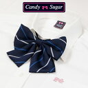 制服 リボン スクール ストライプ 日本製 ダブルウィングリボンC2　CandySugar(キャンディーシュガー)(スクール/リボン/りぼん/制服//..