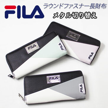 FILA フィラ 財布 長財布 ラウンドファスナー 合皮 黒 メタル切替 FIMS0401(ウォレット/大容量/小銭入れ/カード/ロングウォレット/男子/メンズ/女子/レディース/おしゃれ/ブランド/プレゼント/人気/通学/中学生/高校生/学生/入学/ブラック/サイフ)(店頭受取対応商品)