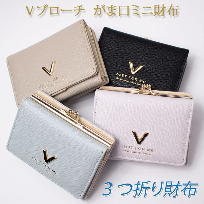 レディース 財布 三つ折り 合皮 がま口 コンパクト Vブローチ 折りたたみ mls3922(ウォレット/ミニウォ..