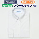男子スクール長袖白シャツ BENCOUGAR(ベンクーガー)(スクール/シャツ/長袖/白/制服/男子/メンズ /ブランド/人気/通学/中学生/高校生/学生/入学...