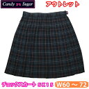【アウトレット 現品限り】制服 スクール スカート チェック 学生服 SK15 W60〜72 CandySugar(キャンディーシュガー)(スクール/スカート/...