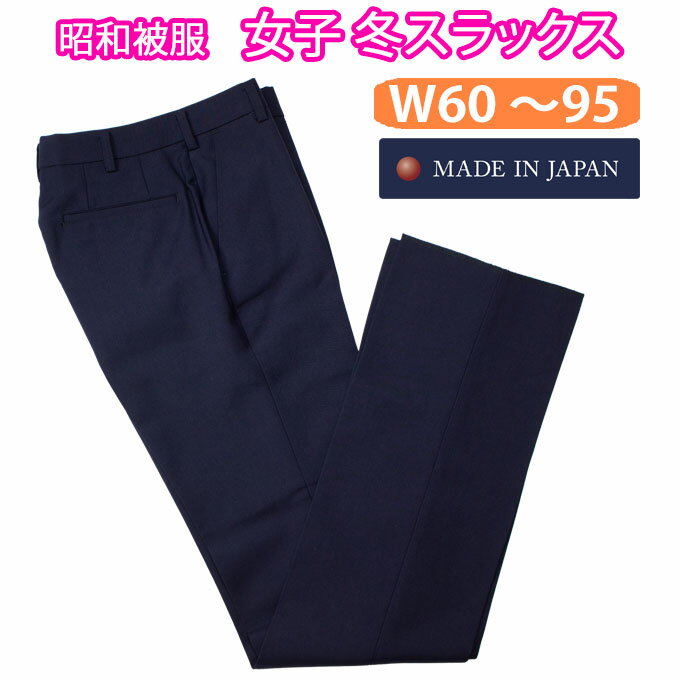楽天市場】昭和(学生服|レディースファッション)の通販 楽天市場】昭和(学生服|レディースファッション)の通販