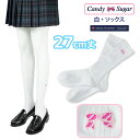 \bNX27cm@CandySugar(LfB[VK[)(/|Cg/XN[/Z/V[g/C//q/fB[X/uh/lC/ʊw/w/Z/w/[)(XΉi)